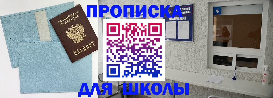 временная регистрация купить в Бахчисарае